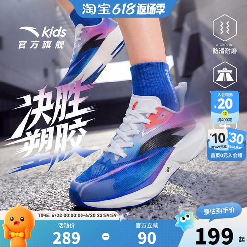 安踏儿童决胜男女跑鞋2026年夏季新款网面校园体训跑步童鞋运动鞋