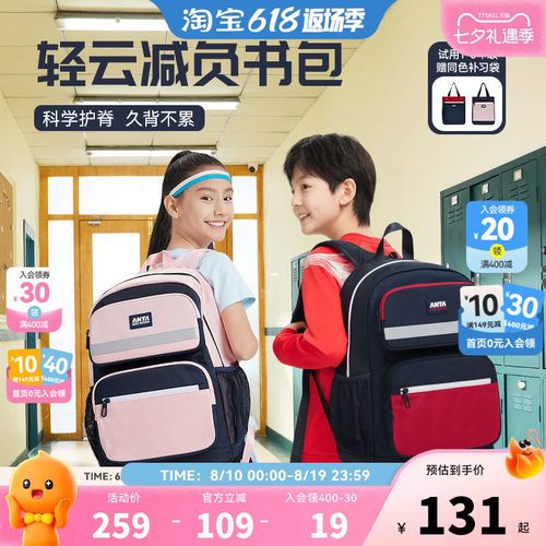 安踏儿童小学生书包男女