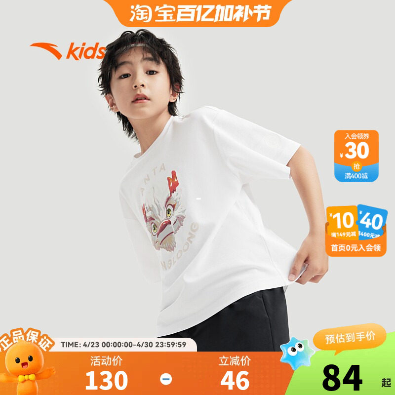 王一博童款亲子装安踏灵龙Tee -雪龙龙儿童针织短袖衫舒适凉感短T