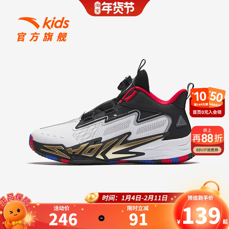 安踏儿童男大童篮球鞋2026冬季新款舒适防滑耐磨中大童运动篮球鞋,童鞋/婴儿鞋/亲子鞋,运动鞋,淘宝优惠券,粉丝福利购,淘宝优惠卷
