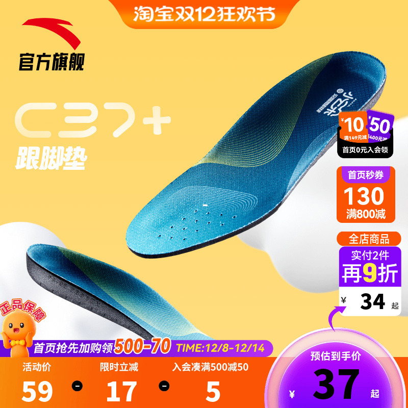 小云朵安踏儿童鞋垫男童中大童缓震高弹鞋垫新款舒适抗菌鞋垫