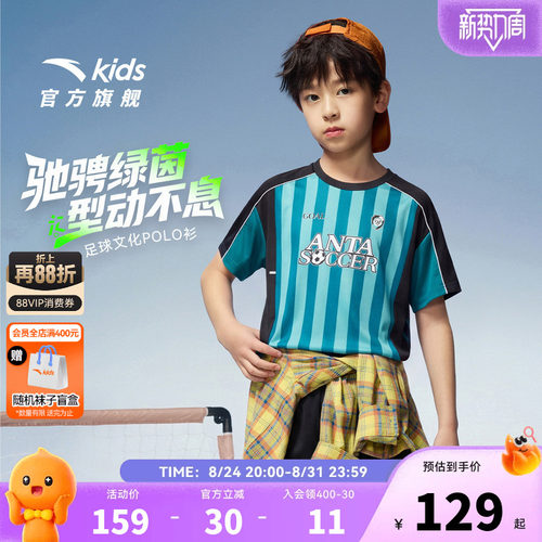 安踏儿童足球服男童套装2026夏季短袖T恤短裤运动两件套透气童装