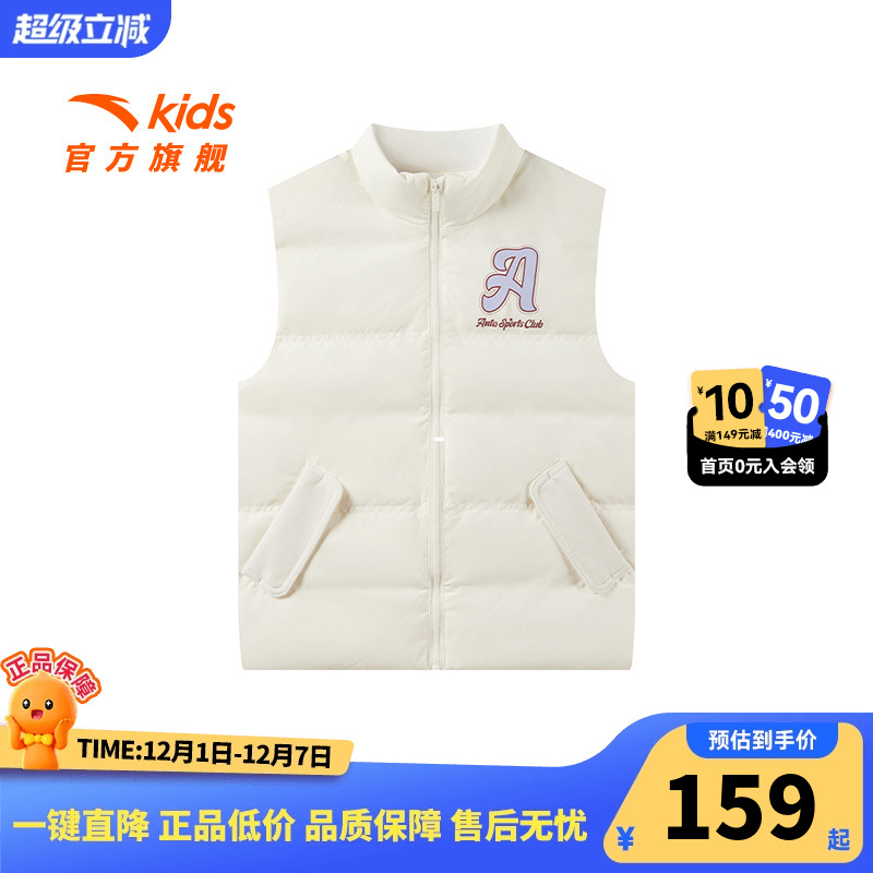 安踏儿童女大童羽绒马甲