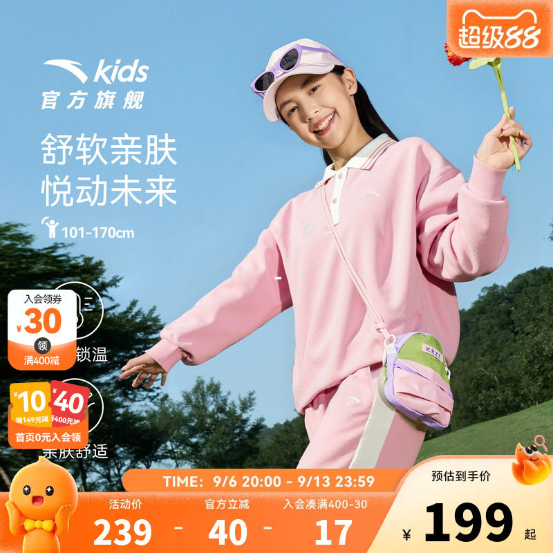安踏儿童女大童针织运动套2026秋冬款舒适保暖中大童加绒卫衣卫裤