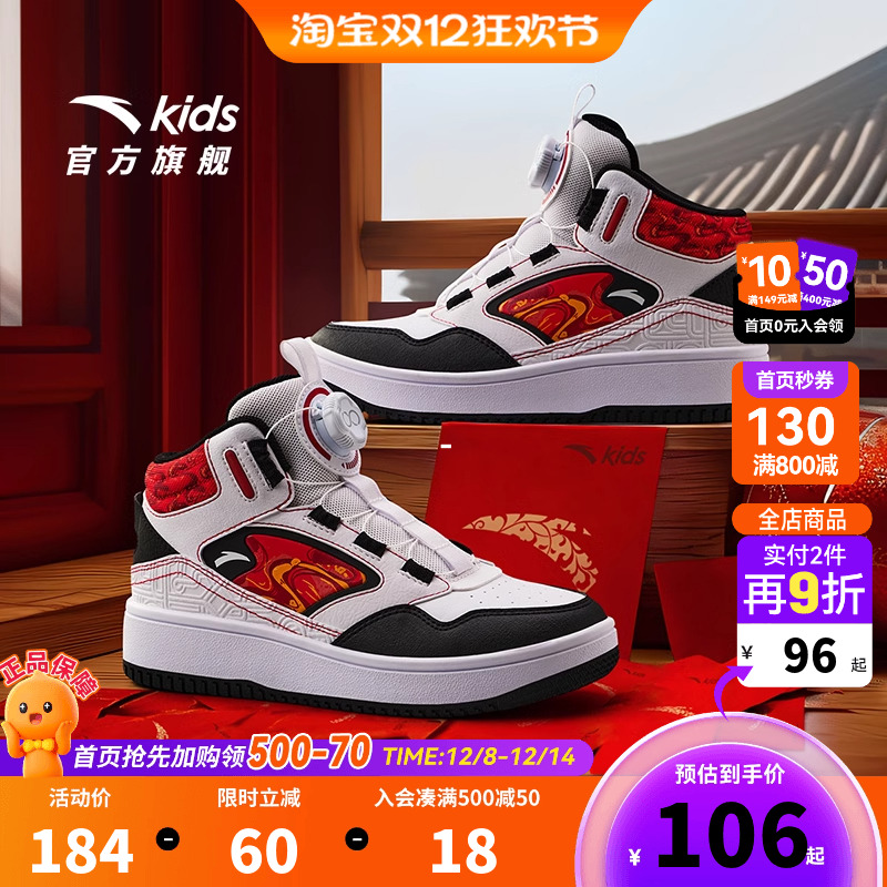 安踏儿童男大童高帮板鞋