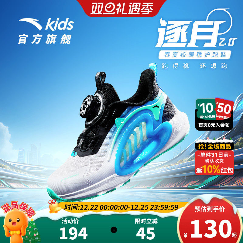 安踏儿童运动鞋逐月跑鞋2025夏季新款男小童鞋子宝宝跑步鞋童鞋子