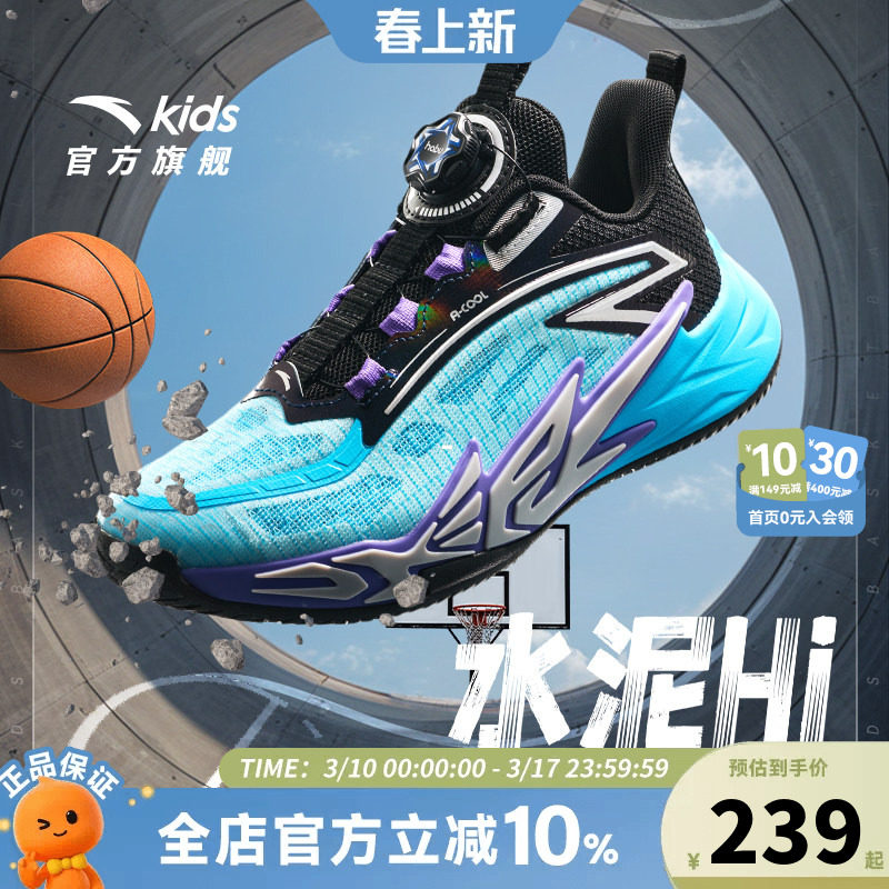 安踏儿童男大童篮球鞋2026春秋新款密网防滑耐磨中大童运动篮球鞋