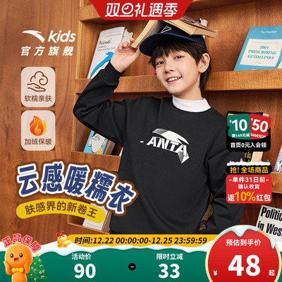 安踏儿童卫衣男女童圆领套头衫2025冬新款加绒保暖卫衣大童运动衫
