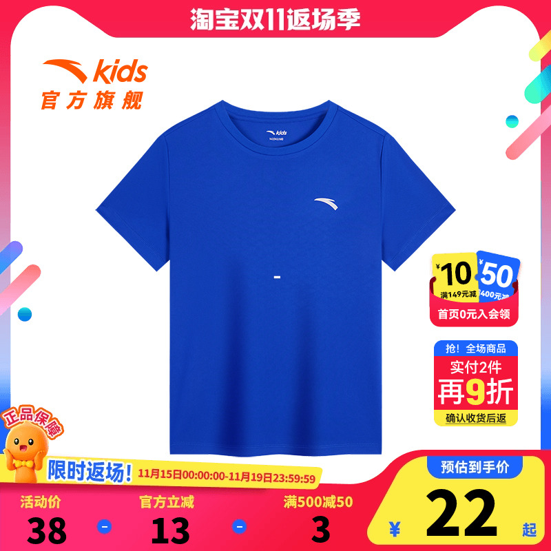 安踏儿童男童针织短袖衫夏季新款舒适透气中大童速干运动圆领短T