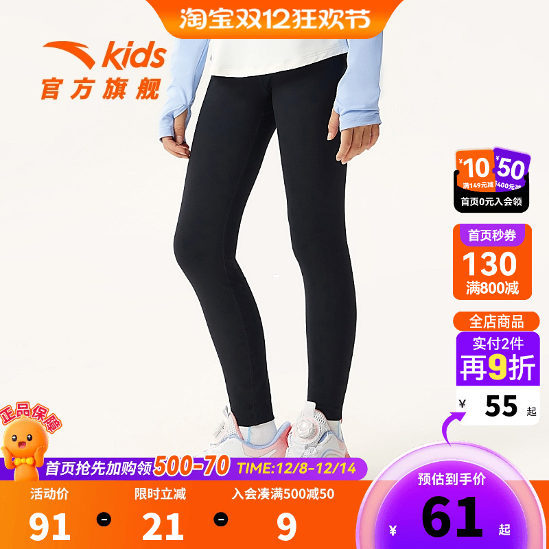 安踏儿童纤女裤 |舒适秋款女童高弹运动打底裤紧身形体服长裤