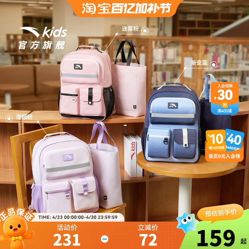 安踏儿童男女大童双肩背包+附袋2026款大容量防水小学生减负书包