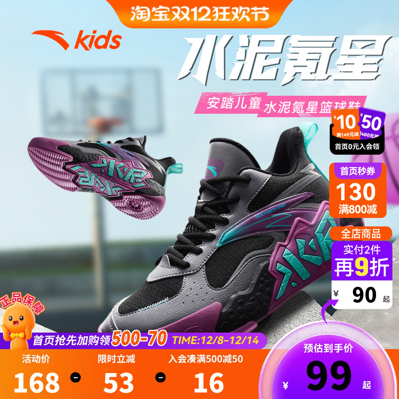 安踏儿童水泥克星篮球鞋2025年夏季新款室外耐磨运动鞋专业实战靴