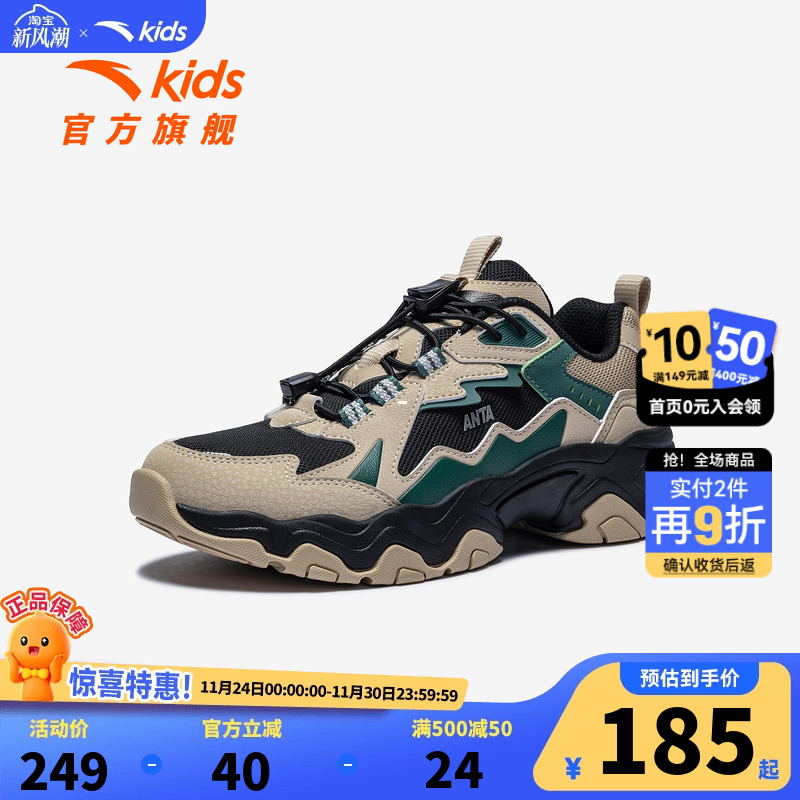 磐石安踏儿童男大童休闲鞋2025冬季新款舒适防滑耐磨中大童老爹鞋
