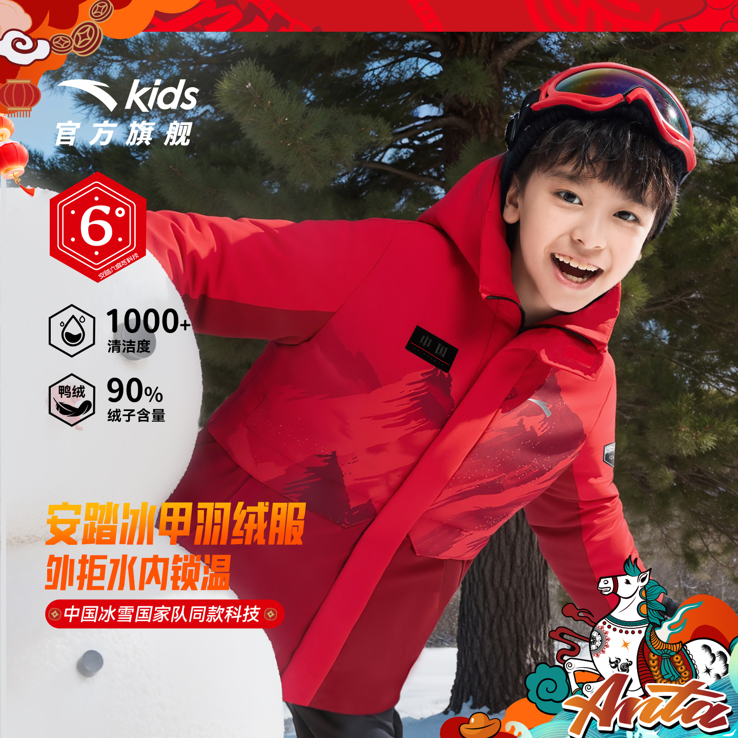 安踏冰甲羽绒|六度芯安踏儿童热返科技2025年冬季铂晶羽绒羽绒服