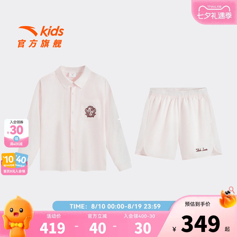 安踏儿童女大童运动套装2026秋季新款舒适亲肤女孩衬衫短裤两件套