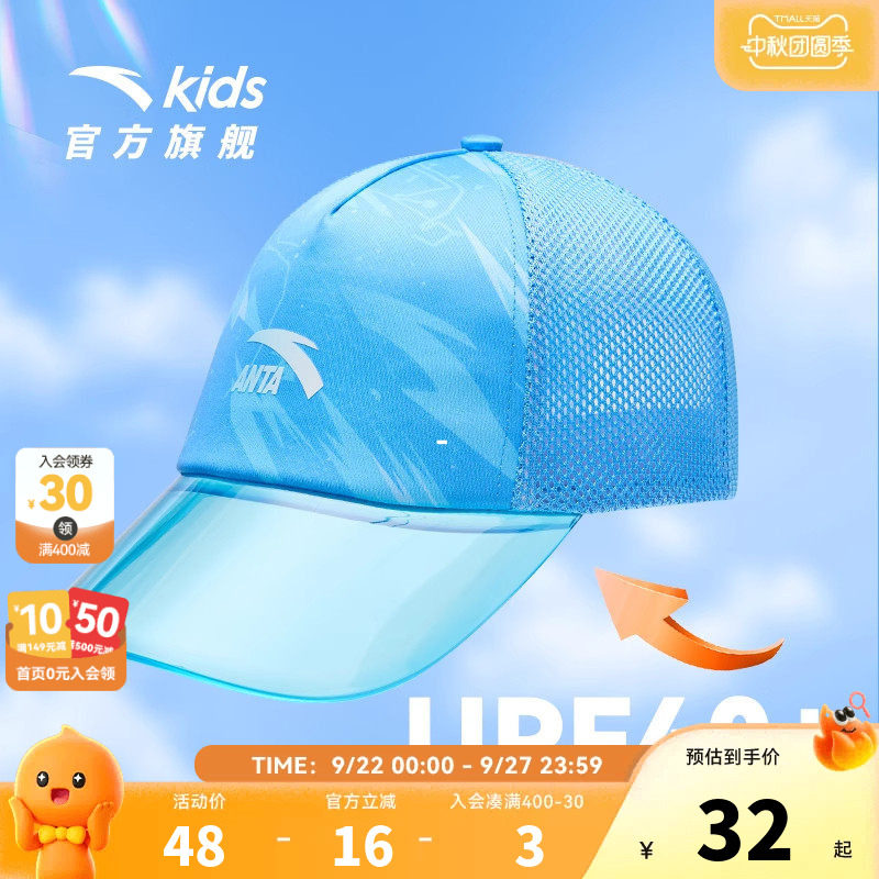 安踏儿童透明帽檐卡车司机帽图片
