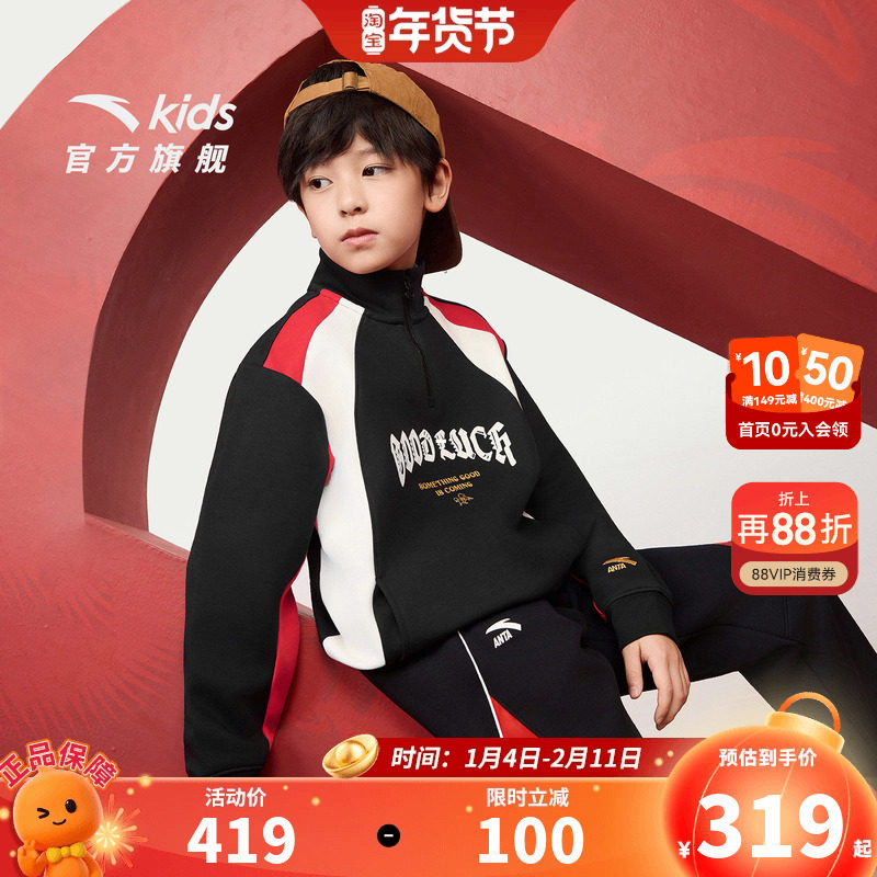 新年款安踏儿童男大童套装2026年上新款潮酷拉链卫衣卫裤两件套装,童装/婴儿装/亲子装,套装,淘宝优惠券,粉丝福利购,淘宝优惠卷