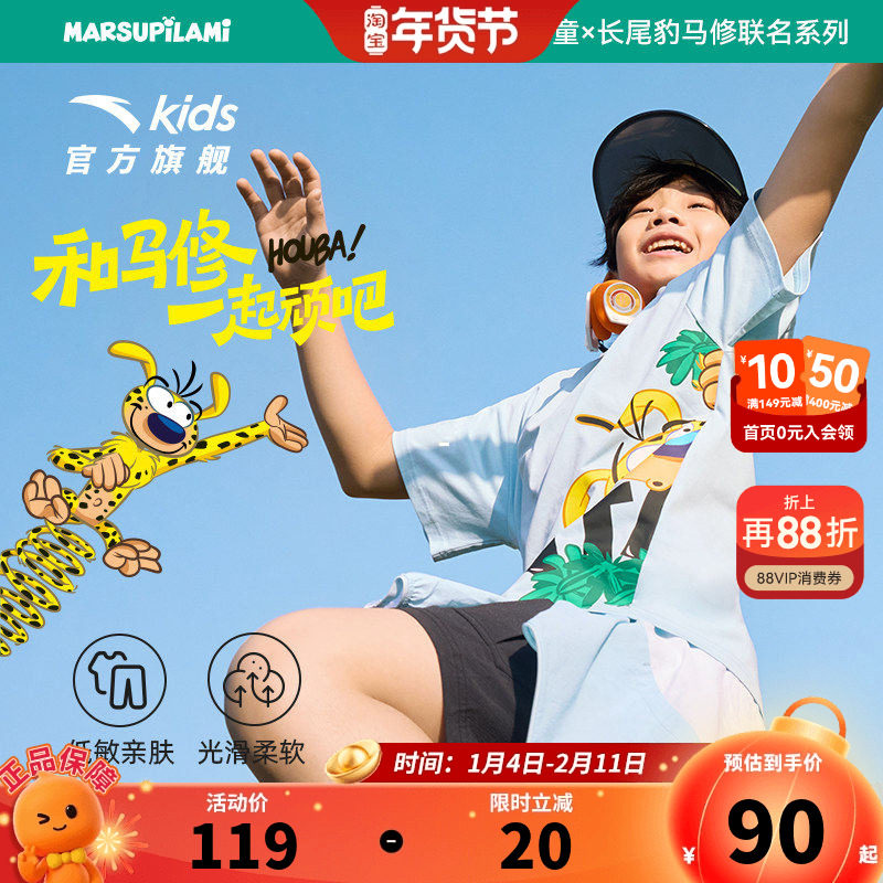 长尾豹马修安踏儿童男大童针织短袖2026夏新款透气圆领卡通短T恤