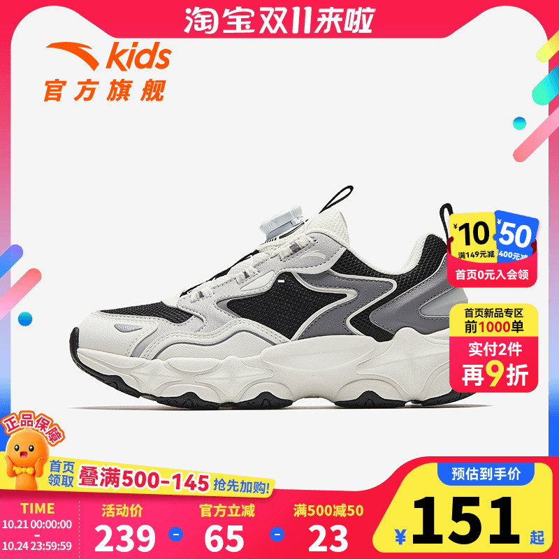 安踏儿童防滑男大童旋钮休闲鞋