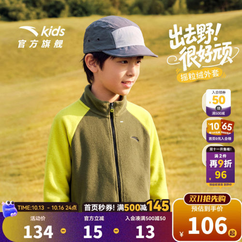 安踏儿童男女童针织摇粒绒外套2026年秋季新款保暖中大童运动上衣