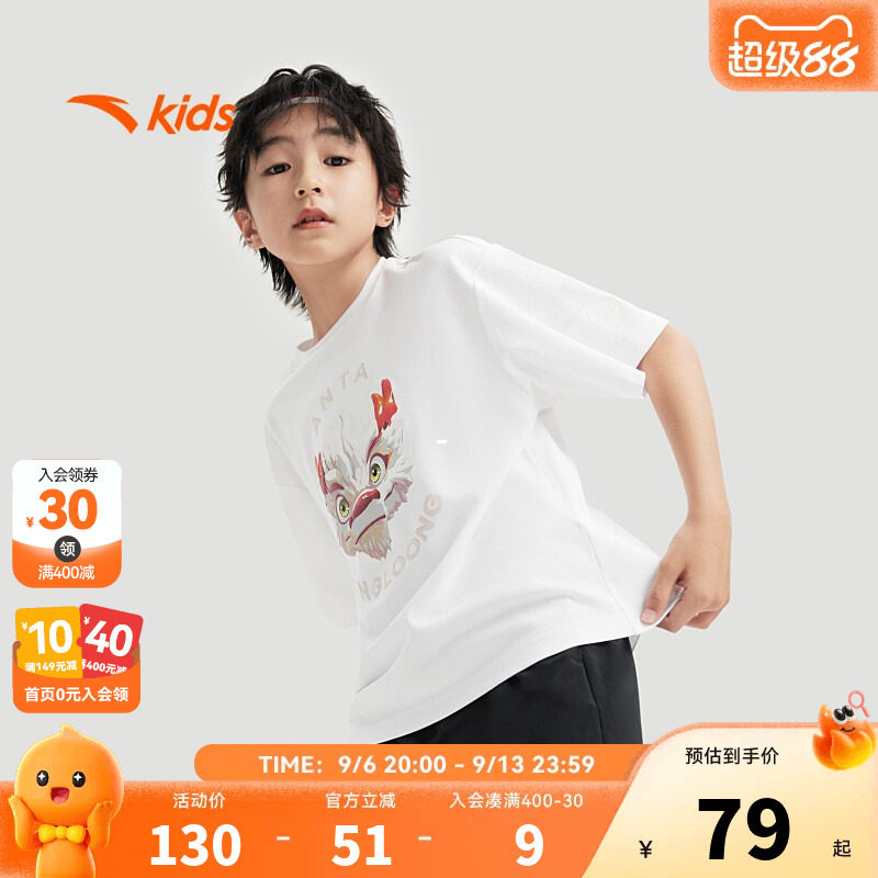 王一博童款亲子装安踏灵龙Tee -雪龙龙儿童针织短袖衫舒适凉感短T