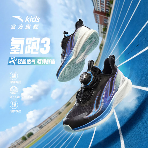 安踏儿童男童夏季网面跑鞋