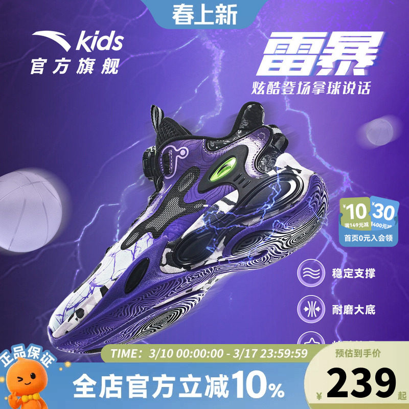 安踏儿童雷暴篮球鞋秋冬新款防滑高帮防护抗扭旋钮男大童运动童鞋