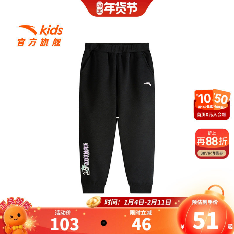 安踏儿童裤子运动长裤2026冬季新款女小童保暖抗寒户外加绒运动裤,童装/婴儿装/亲子装,裤子,淘宝优惠券,粉丝福利购,淘宝优惠卷