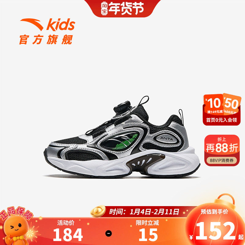 安踏儿童男小童休闲鞋2026夏季新款透气防滑耐磨儿童旋钮休闲鞋潮,童鞋/婴儿鞋/亲子鞋,运动鞋,淘宝优惠券,粉丝福利购,淘宝优惠卷