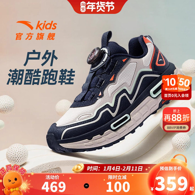 安踏儿童男大童徒步鞋2026冬季新款舒适防滑耐磨中大童户外旋钮鞋,童鞋/婴儿鞋/亲子鞋,运动鞋,淘宝优惠券,粉丝福利购,淘宝优惠卷