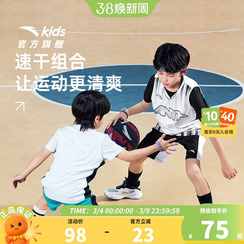 安踏儿童装男童套装夏款2026篮球服比赛套装速干透气背心短裤两件