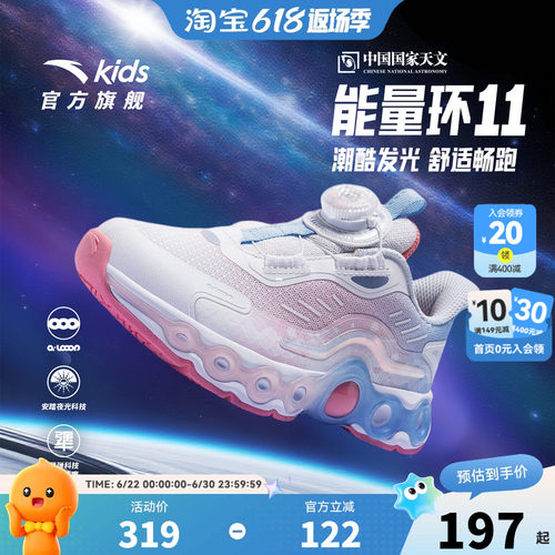 能量环11安踏儿童女小童跑鞋2026新款舒适防滑耐磨中大童夜光跑鞋
