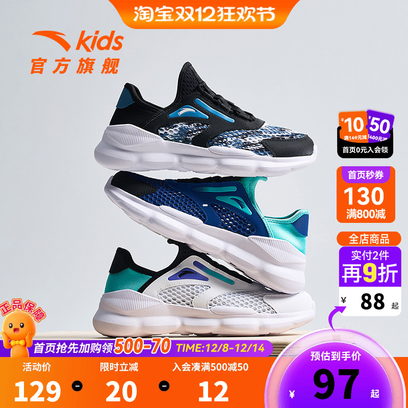 安踏儿童凉鞋男孩25年新款夏季网面一脚蹬大童软底女童沙滩溯溪鞋