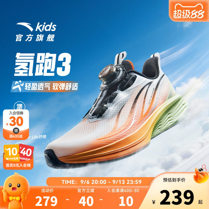 安踏儿童氢跑男童运动鞋2026年秋季新款学生透气网面跑鞋防滑童鞋