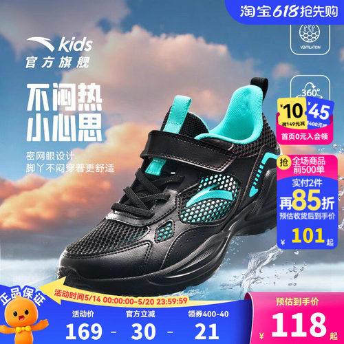 安踏儿童鞋男童运动鞋跑