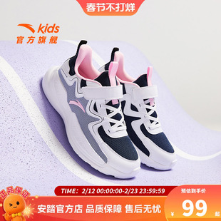 安踏儿童女大童跑鞋2026夏季款透气女童鞋子跑步鞋童鞋轻便运动鞋
