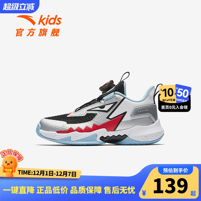 安踏儿童男小童运动篮球鞋