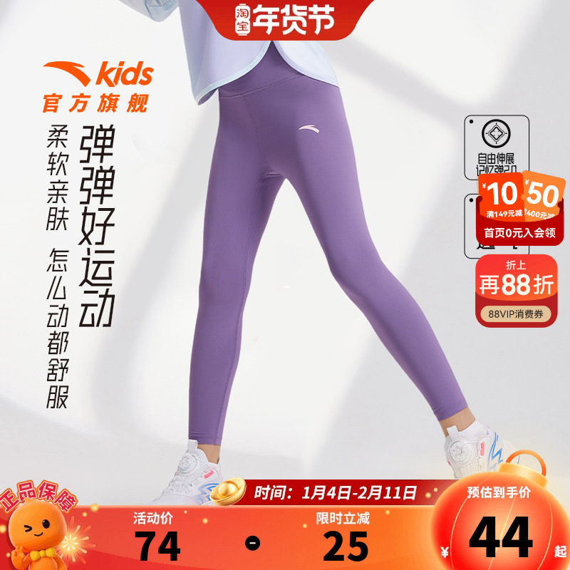 安踏女童打底裤儿童裤子24秋新款中大童运动紧身裤瑜伽裤宝宝长裤