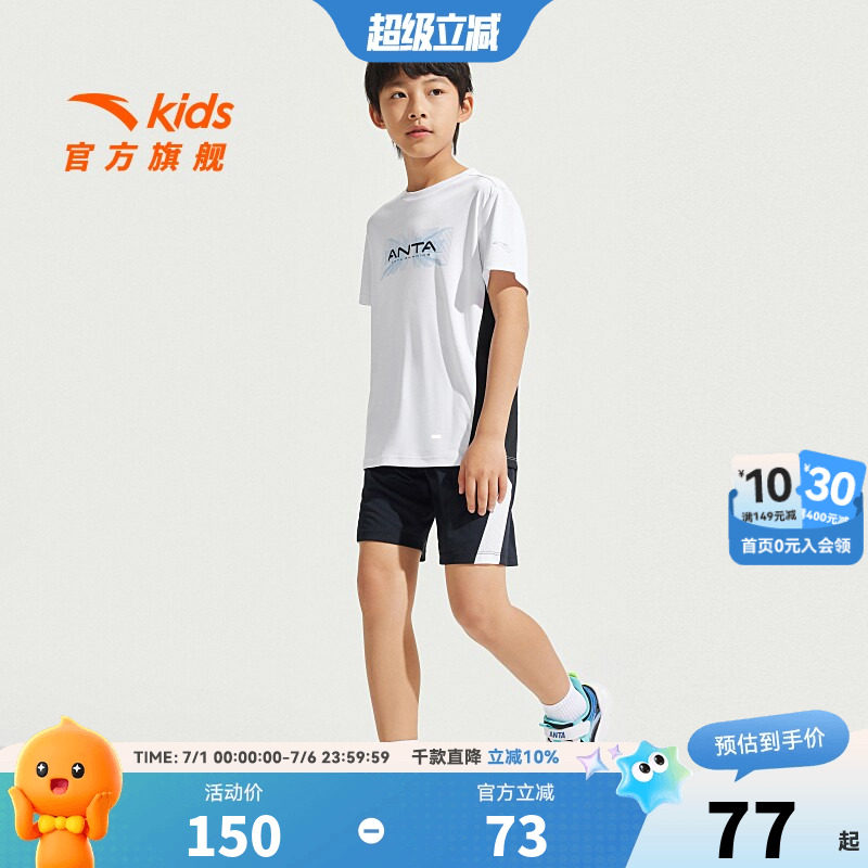 安踏儿童男童针织运动套2026夏款透气舒适中大童速干耐脏短袖套装
