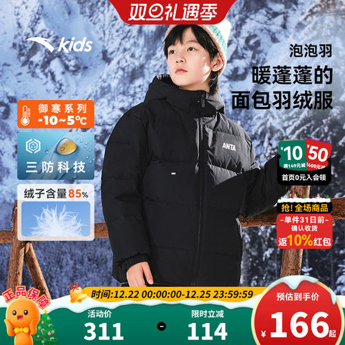 安踏儿童短款厚男童三防羽绒服