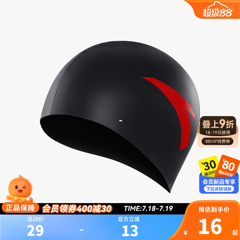 安踏儿童泳帽2024年四季