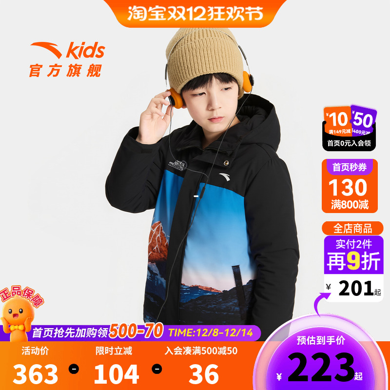 安踏儿童男大童2025冬季羽绒服保暖中大童御寒四防羽绒服加厚防寒