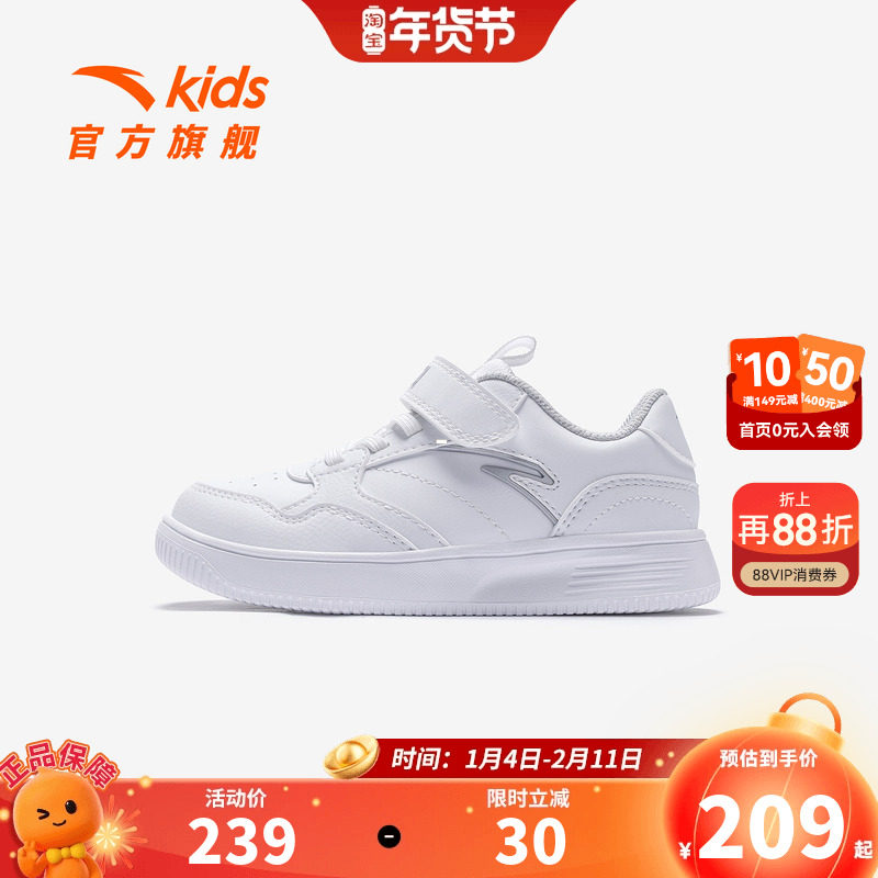 安踏儿童男女小童板鞋2026年春新防滑耐磨儿童小白鞋休闲经典板鞋,童鞋/婴儿鞋/亲子鞋,板鞋,淘宝优惠券,粉丝福利购,淘宝优惠卷