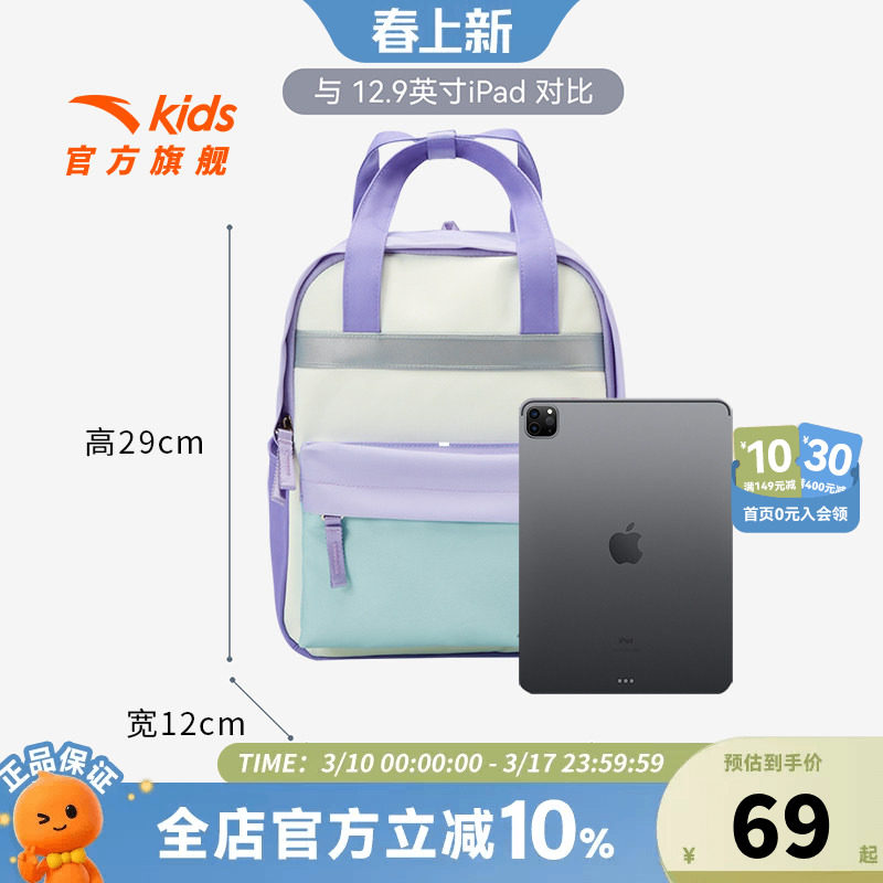 安踏儿童男女童双肩背包2026年新款上新大容量防水轻便小学生书包
