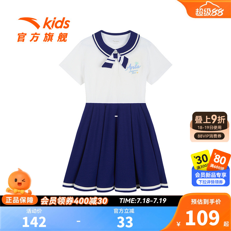 安踏儿童针织连衣裙2025年夏季新款女大小童舒适透气户外出行百搭