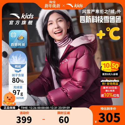 安踏儿童女童羽绒服2025冬款新舒适保暖中大童四防连帽羽绒服外套