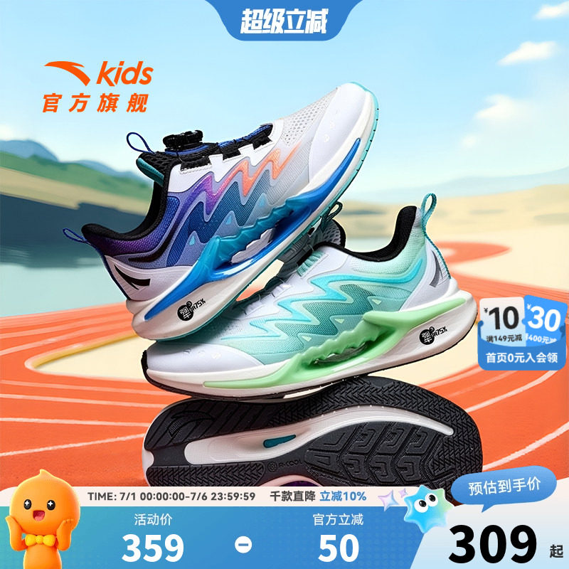 安踏儿童运动鞋男童追风7.0跑鞋2026夏季新款女童透气鞋专业跑 鞋