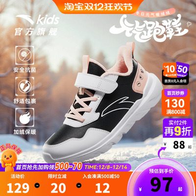 安踏儿童棉鞋运动鞋女童鞋子2025新款冬季大童加绒跑步鞋学生轻便