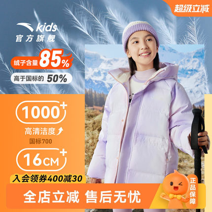 安踏儿童羽绒服女童秋冬三防科技羽绒外套保暖2025中长款面包服潮