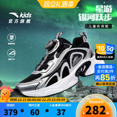 安踏儿童运动鞋男童鞋2025秋冬款舒适中大童复古老爹鞋旋钮鞋童鞋